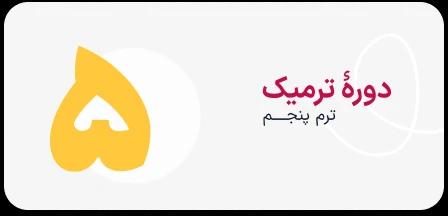 تصویر دوره Armani 5