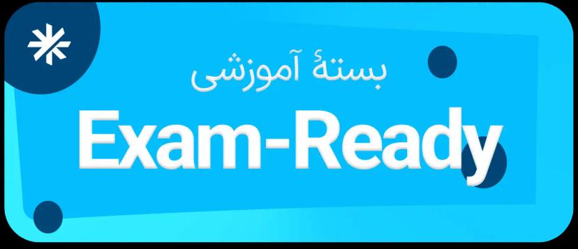 تصویر دوره بسته آموزشی TOEFL Exam-Ready